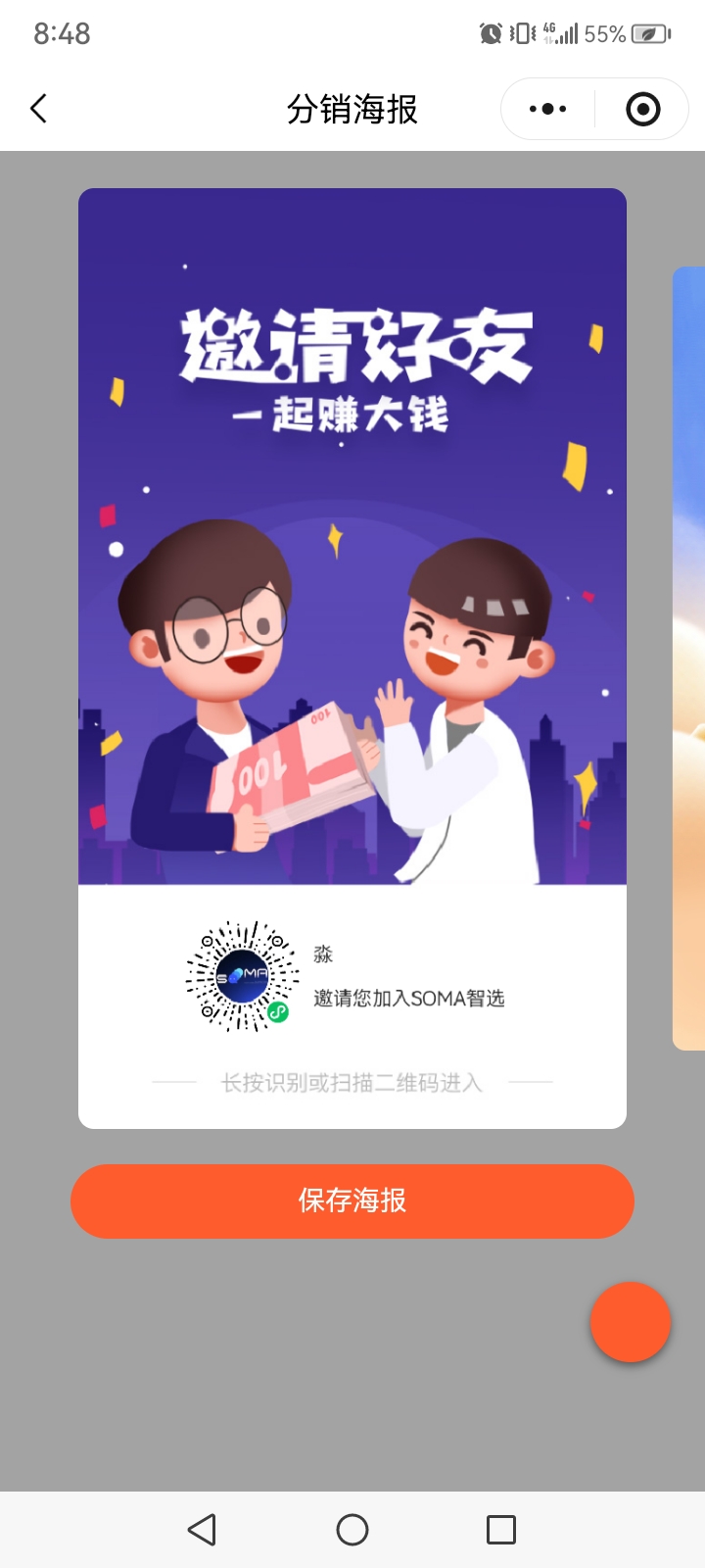 撸产品。速度上车-315首码项目网