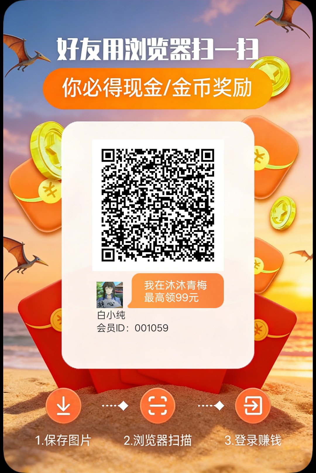 沐沐青梅,零撸看广告,保底收益高,放水中,-315首码项目网