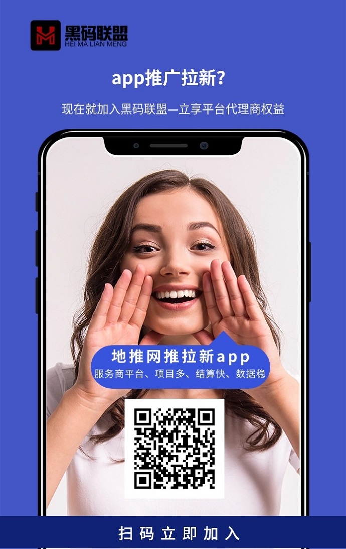 空余时间赚外快首选黑码联盟，推广任务多，收益很稳定-315首码项目网