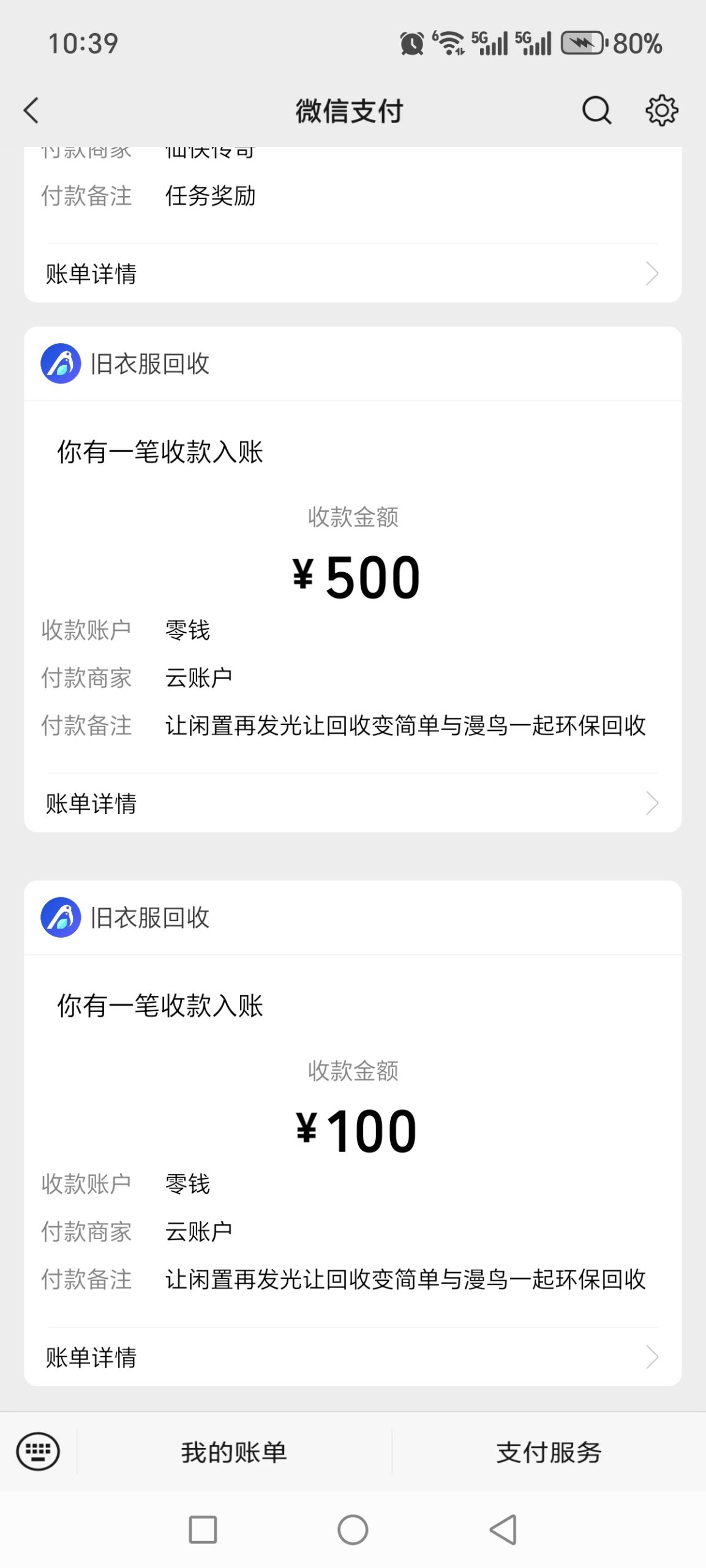 20260327144821989-Screenshot_20260325_103905_com_some_vscode_addnew_app_wx_pay