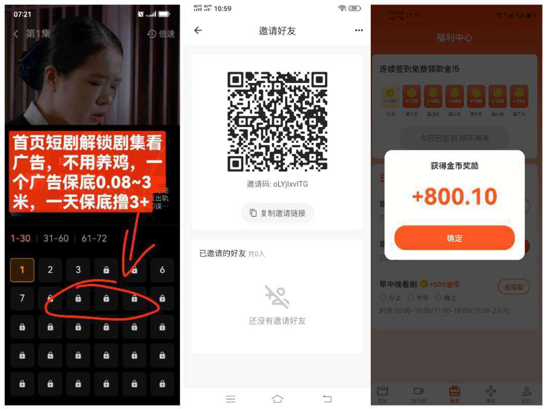 首码鑫炎短剧，零撸广告看短剧赚，不养机-315首码项目网