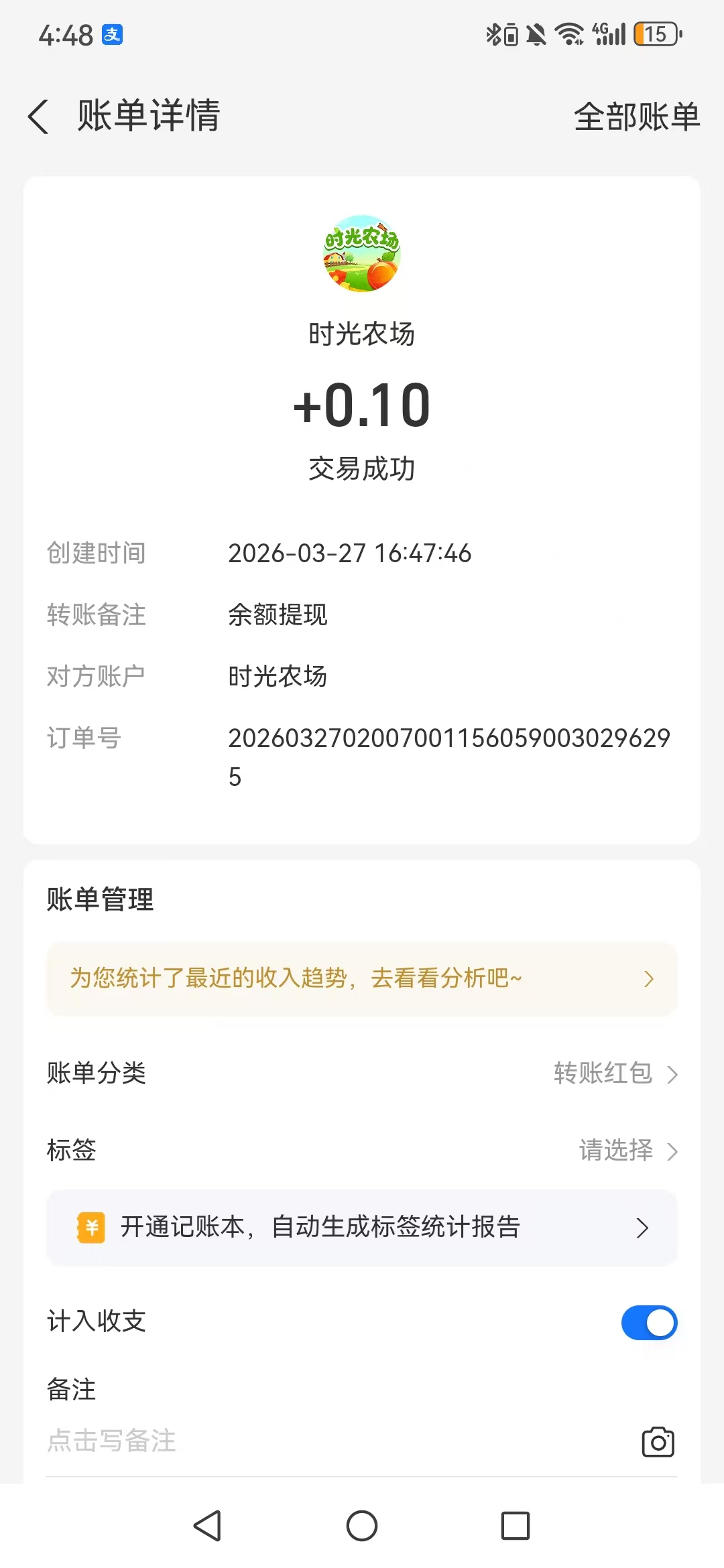 20260327173714962-mmexport1774601807570