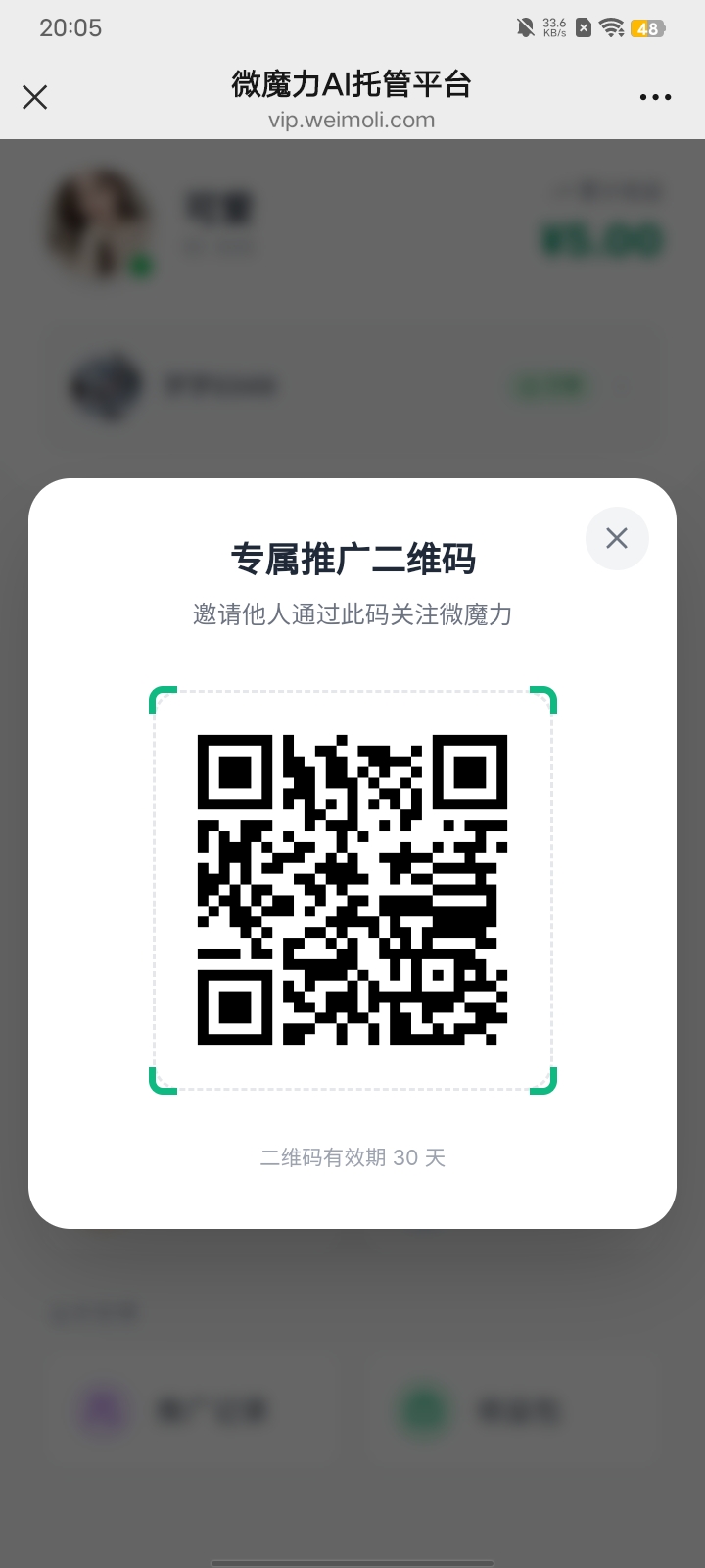 视频号托管每天1块钱-315首码项目网