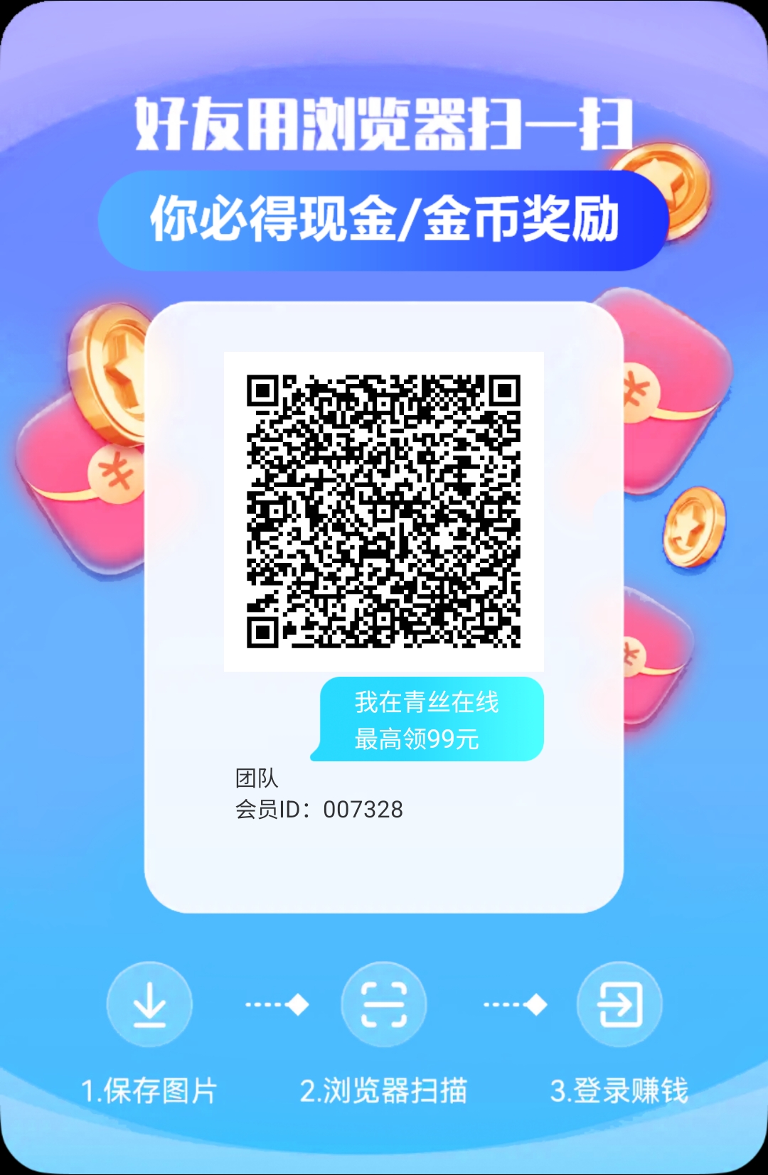 青丝在线新出大水，黑机也可无限0.6，补贴高，推广收益高-315首码项目网