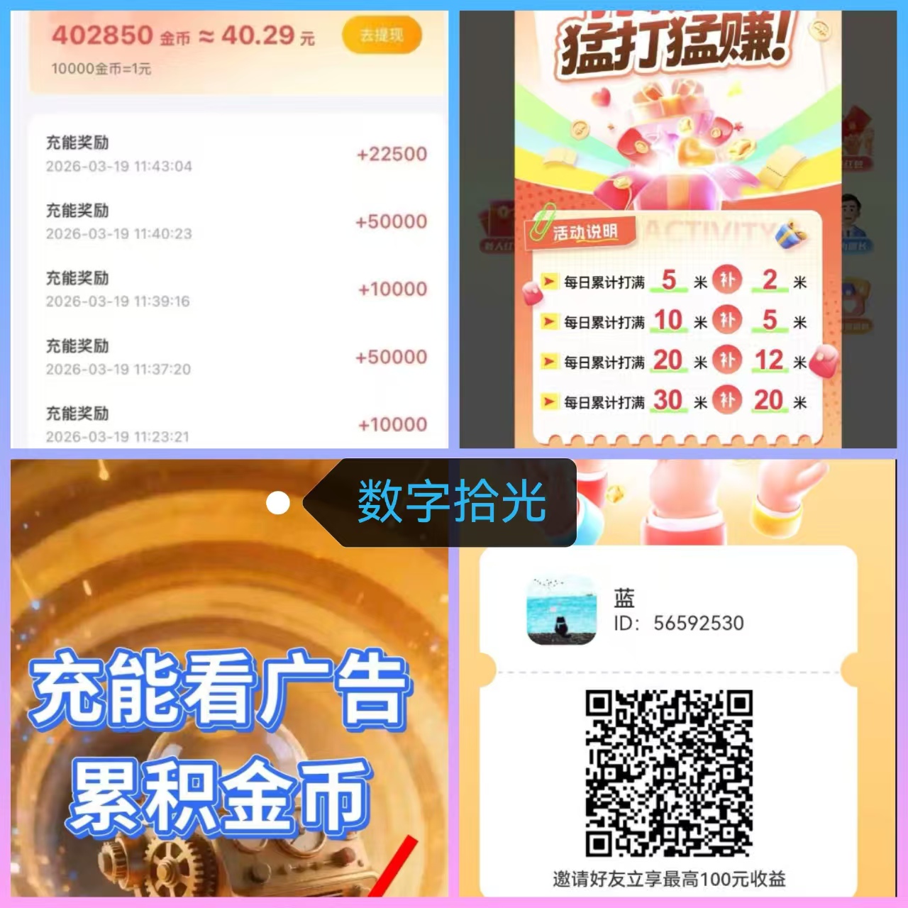 20260328084525383-mmexport1774628730258