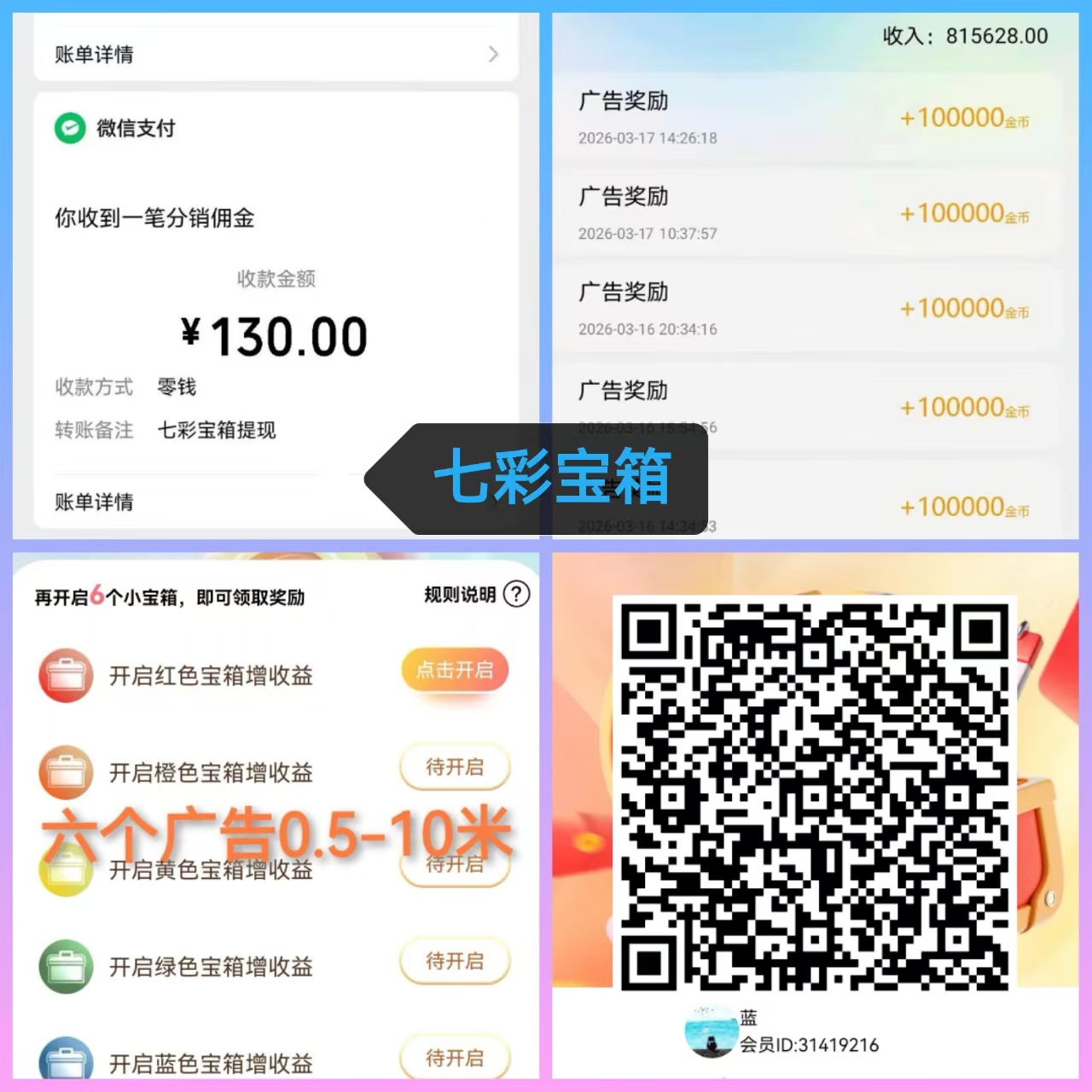 20260328084525508-mmexport1774628731816