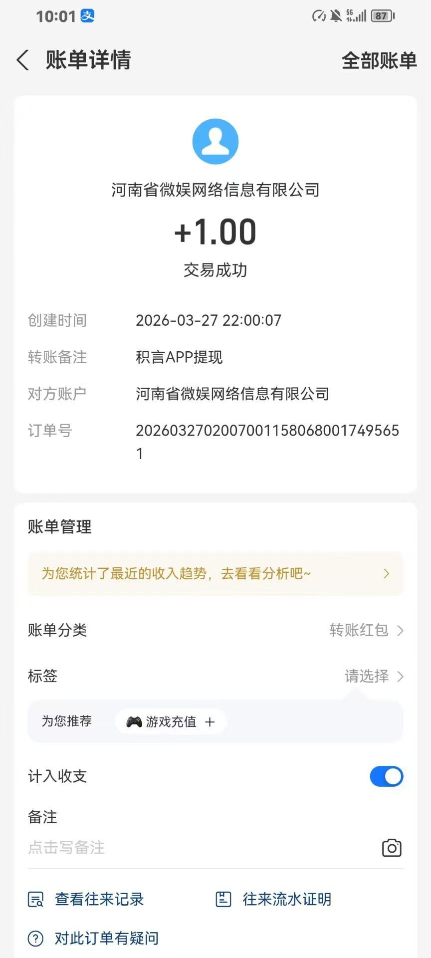 20260328094134818-mmexport1774658675203
