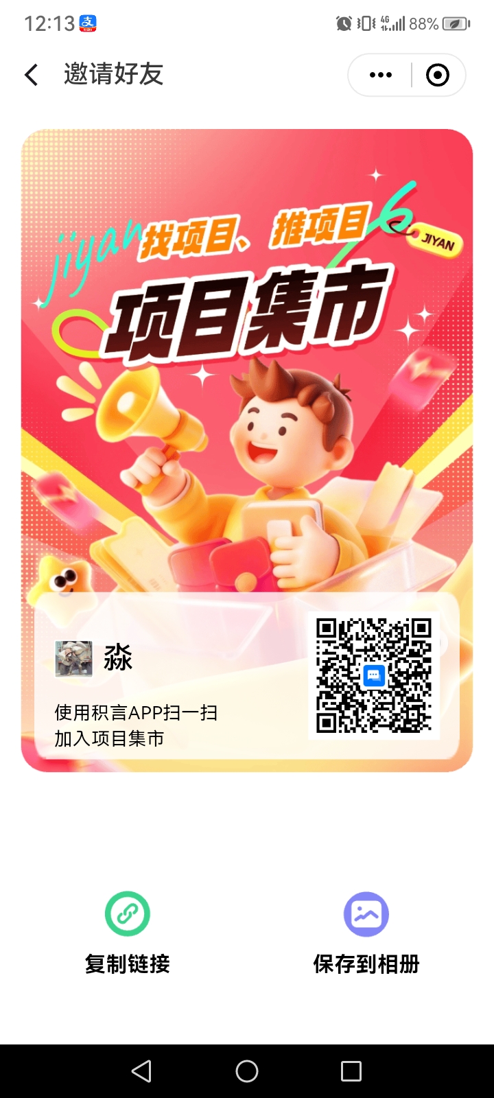 找项目来积言。原来的意项模式。零撸。-315首码项目网