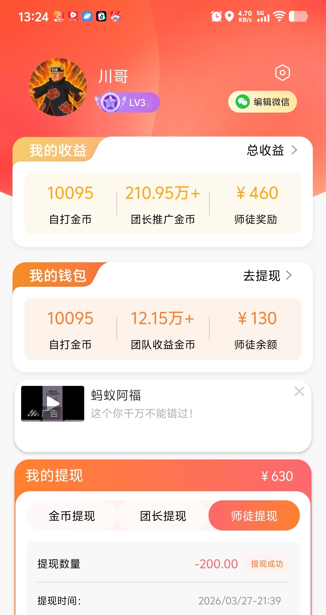 20260328132557586-1000052077