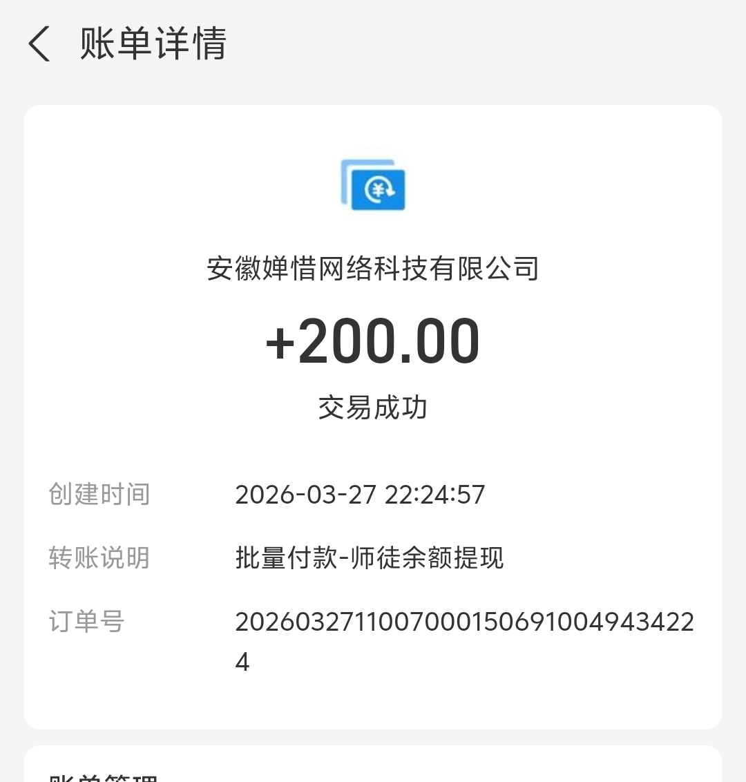 金宝旗下小鹿角，无限撸包不黑机-315首码项目网