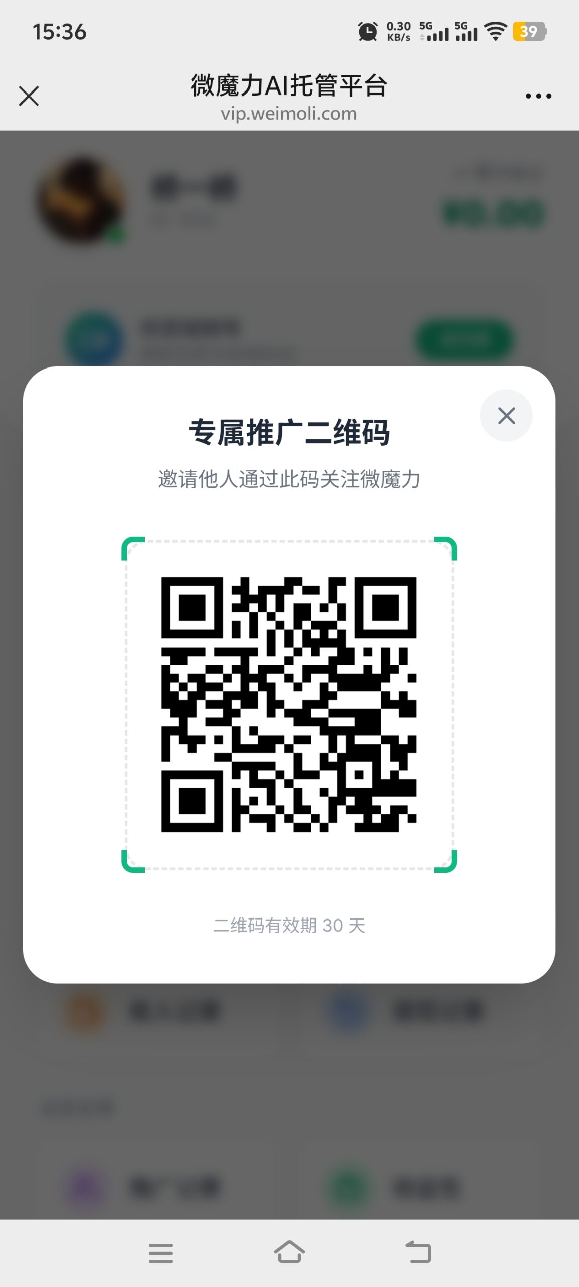 微魔力托管平台-315首码项目网
