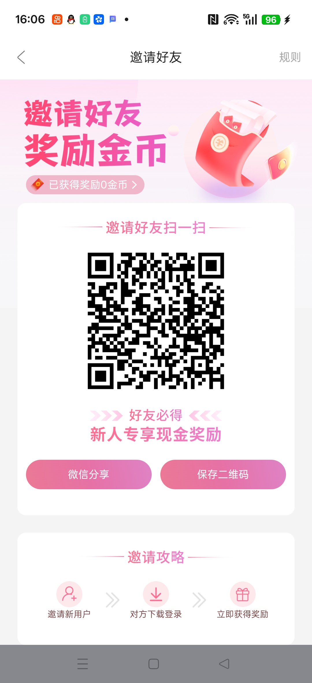 随看剧场,零撸广告赚,放水中,拉新奖励,新品上线,-315首码项目网