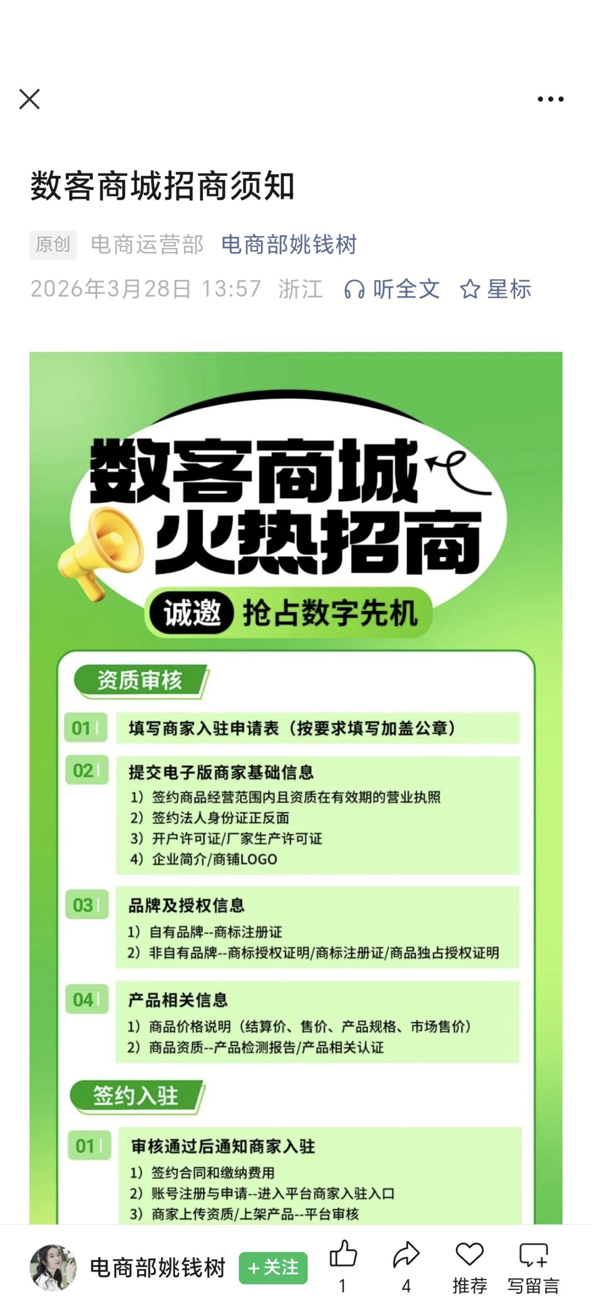 数客商城，首码赶紧领一万积分-315首码项目网