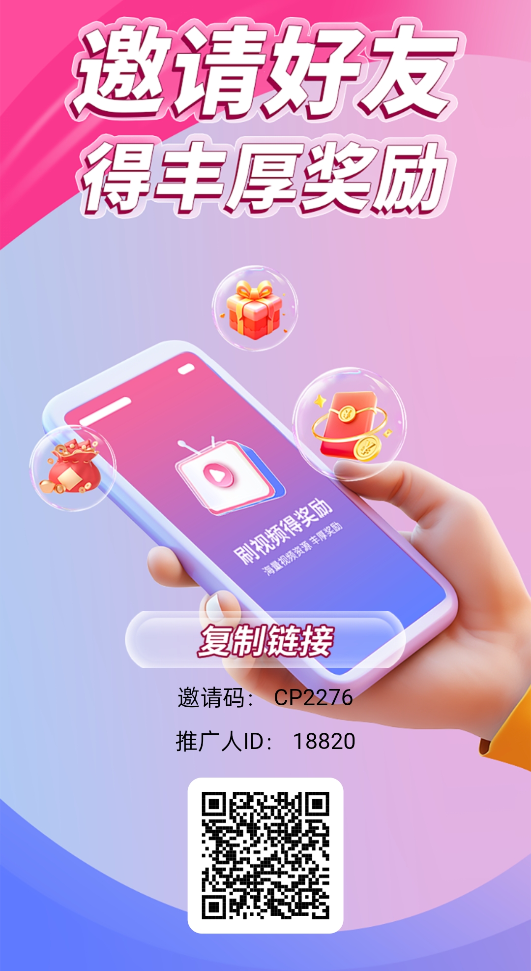 斑马剧场20个广告保底5块钱，50个广告7.5元。85个广告10.5元-315首码项目网