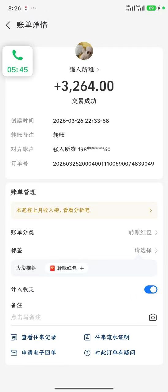 20260328224940476-mmexport1774683037968