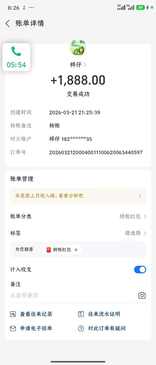 20260328224945336-mmexport1774683036363
