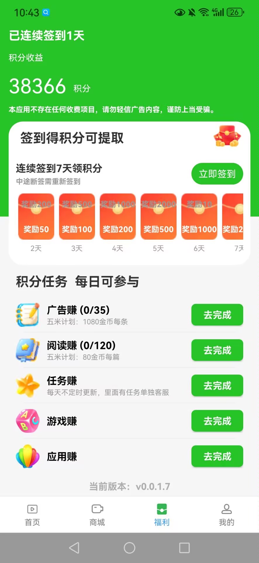 数影时代每个广0.1元 ,满1起提,秒到-315首码项目网