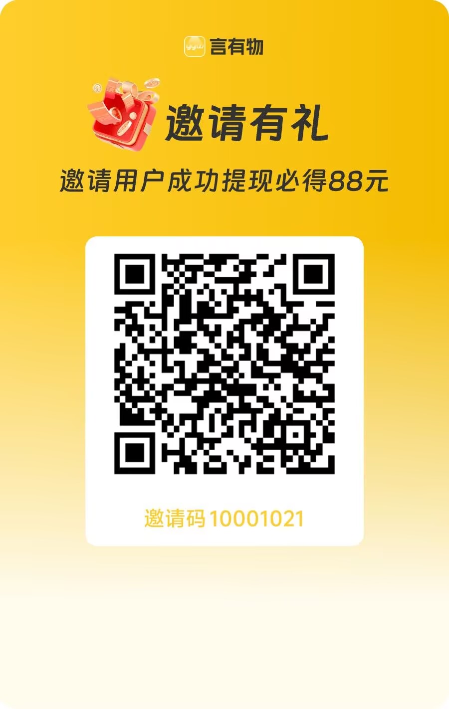 言之物,0撸,首码、看广告,可挂机自动叠-315首码项目网