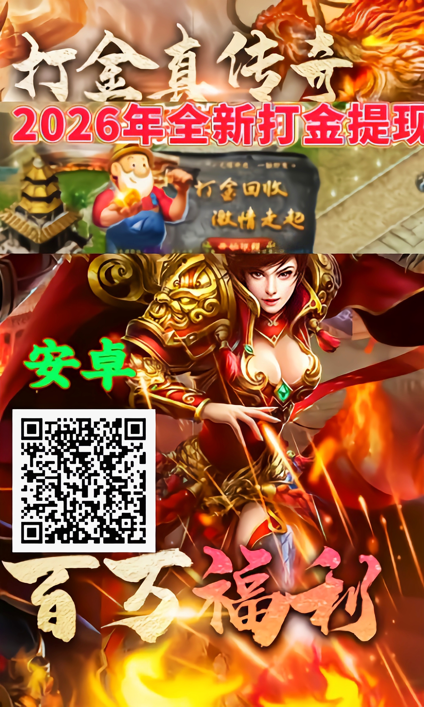 2026年3D超清传奇《天使魔剑》震撼上线！装备全靠打-315首码项目网