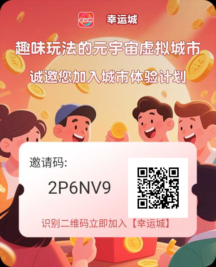 刚刚上线首码，纯0撸，无需实名，无投端口，注册送80幸运币，-315首码项目网