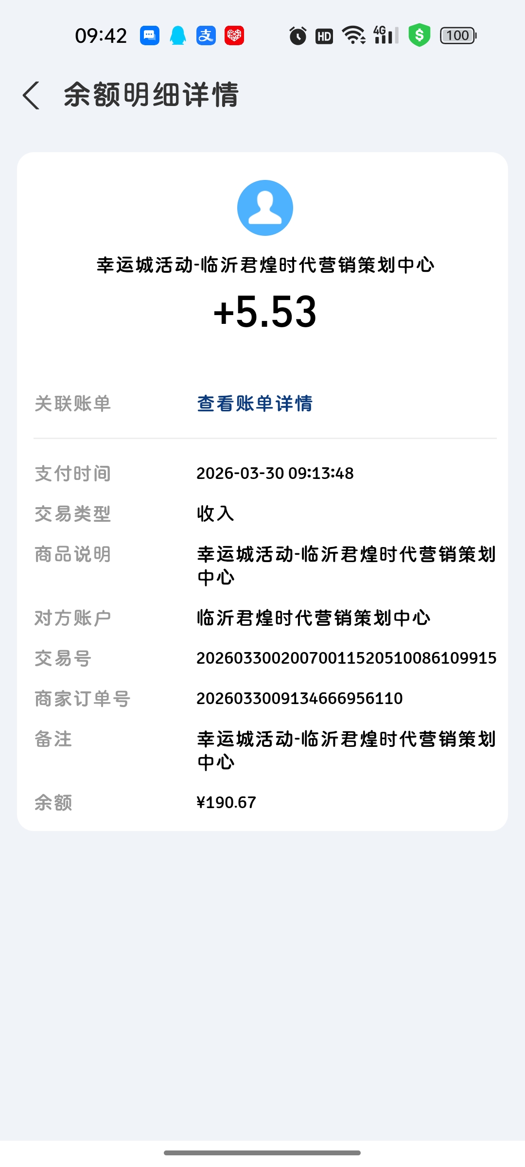 20260330095418101-Screenshot_2026-03-30-09-42-35-03_3915bacb930634b7e206116f9dc9486f