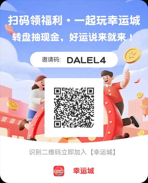 零撸看6个广告点转盘就可以了秒到账首码布局666-315首码项目网