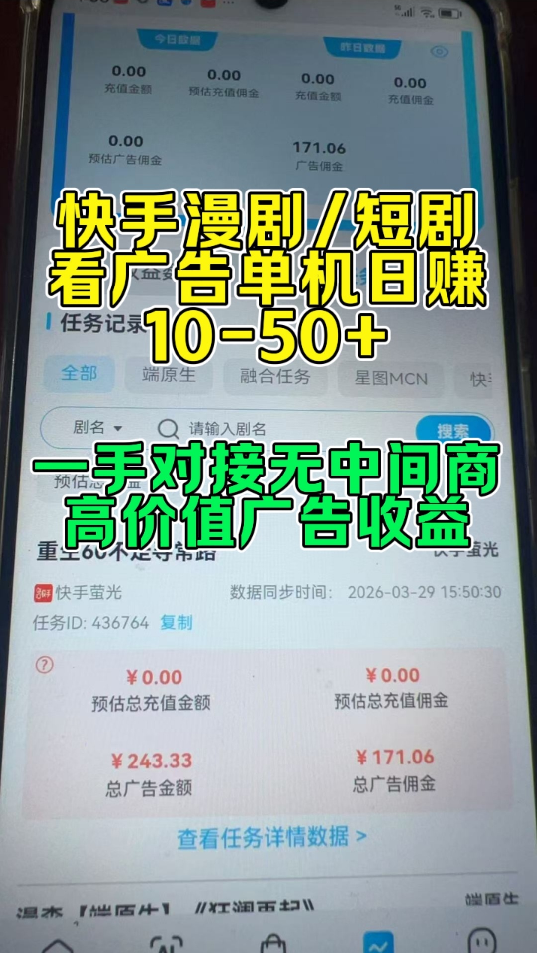 20260330134422809-Screenshot_20260329_231844