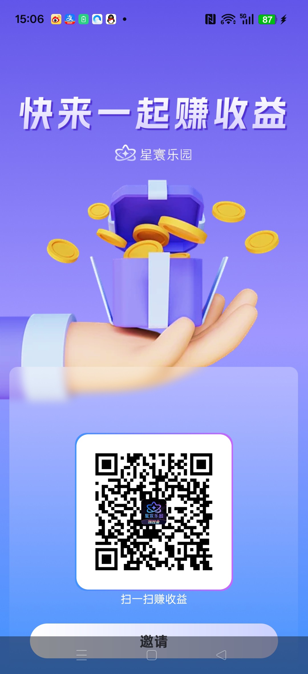 星辰乐园,零撸广告赚,放水中,拉新奖励,新品上线,-315首码项目网