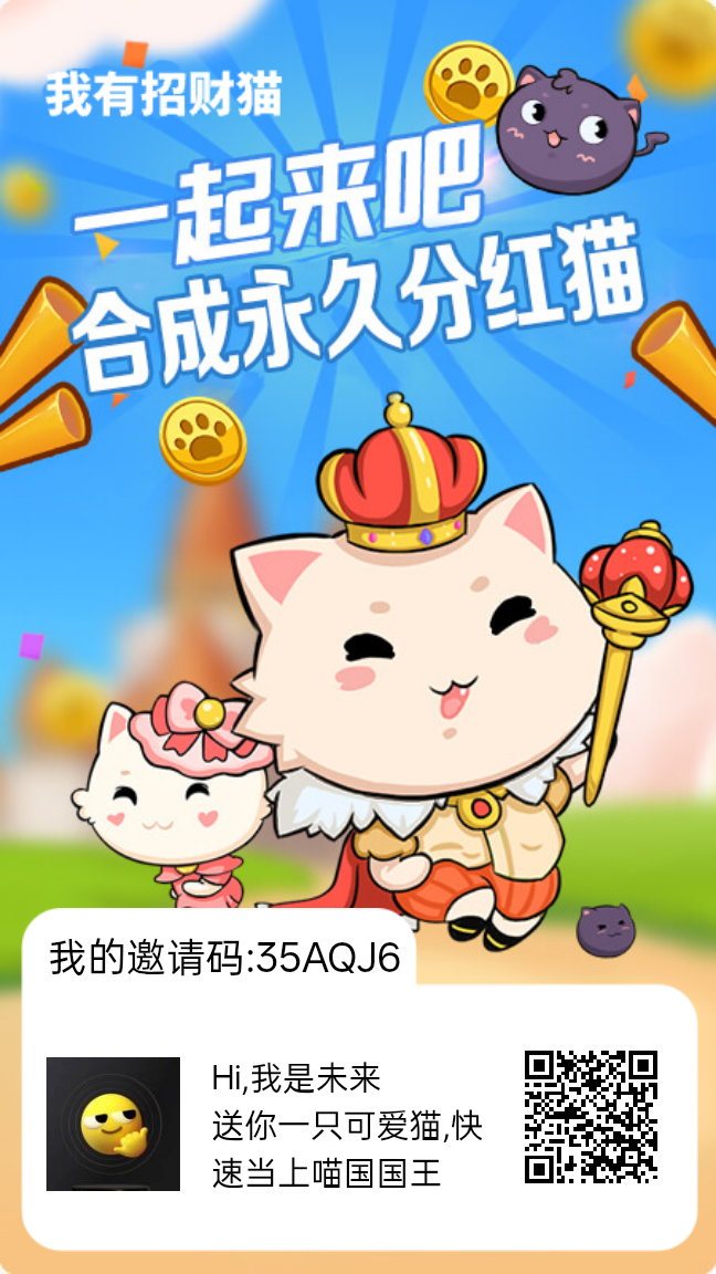 我有招财猫，从商店购买猫合成-315首码项目网