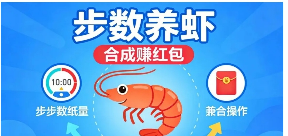 小龙虾，新玩法，解锁不一样的游戏体验-315首码项目网
