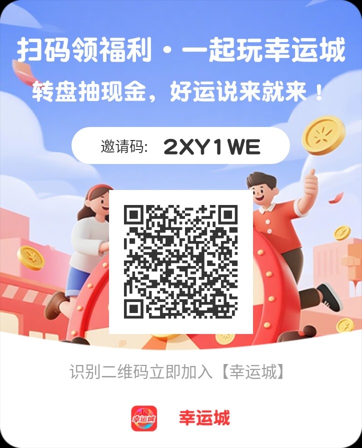 幸运城零撸项目-315首码项目网