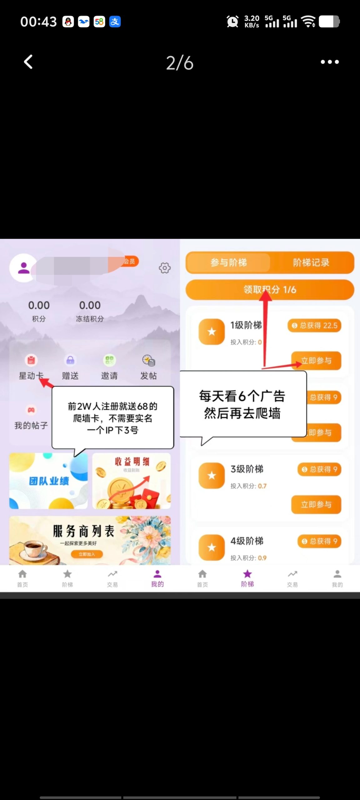20260331005641944-Screenshot_20260331_004352