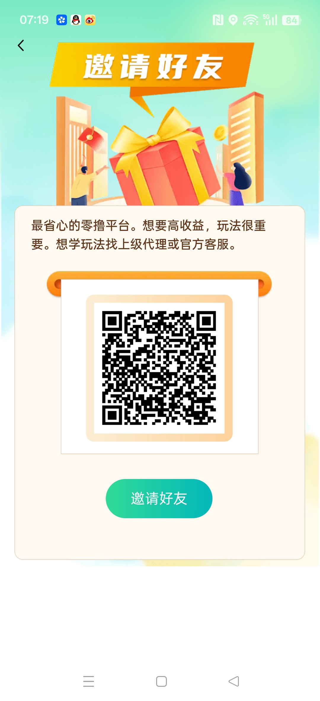 青扁豆极速，零撸广告赚，保底收益高，团队模式，新品上线-315首码项目网