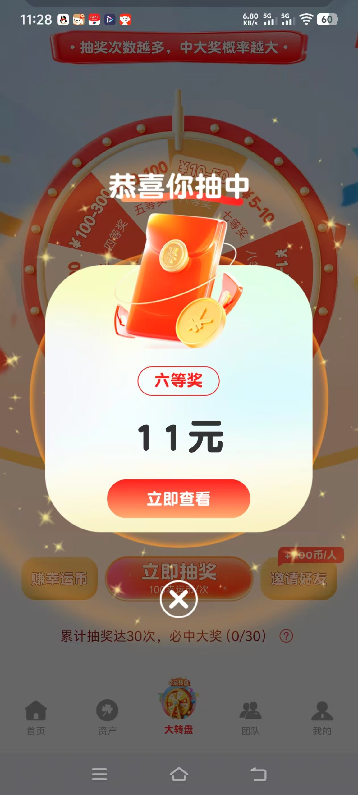 幸运城,零撸广告赚,保底收益高,不养机,看广告得幸运币,新品上线,首页看广告得幸运币,幸运币抽奖,无限次0.1起提秒到,收益无限浏览器扫码注册下载-315首码项目网