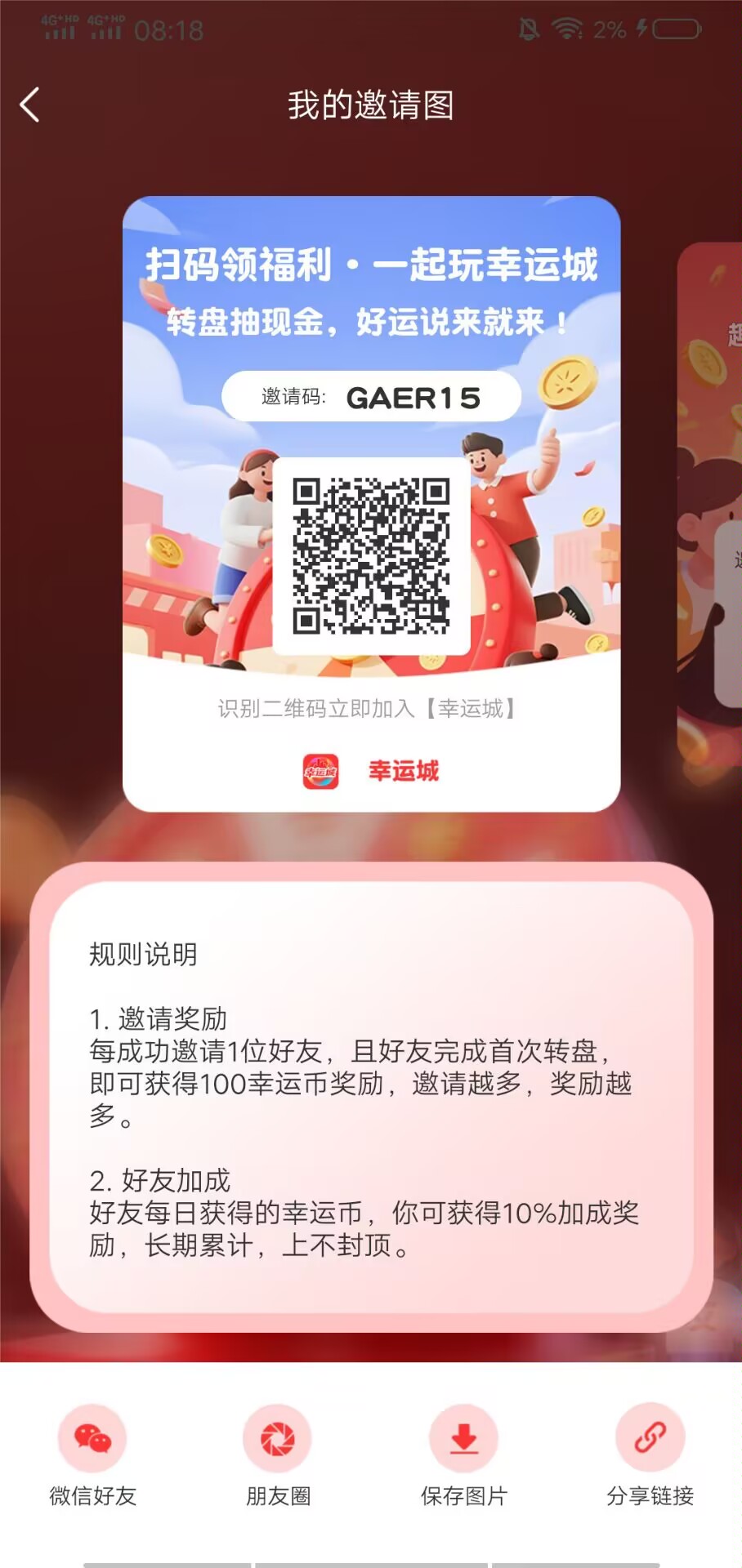 幸运城零撸赚钱-315首码项目网