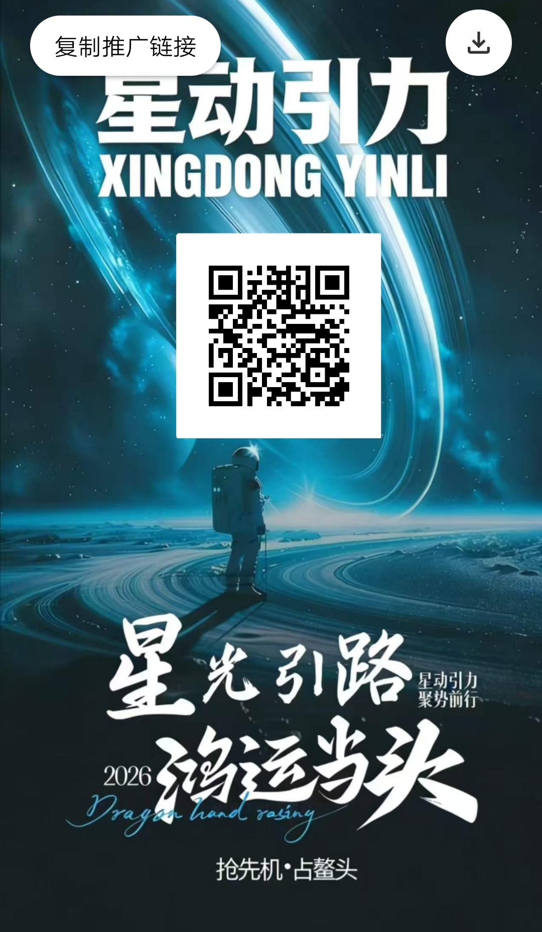 星动引力零卢六个广告爬墙模式无需实名带集市初-315首码项目网