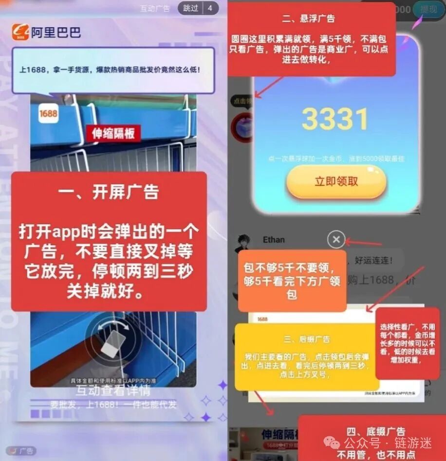 【广告掘金】保姆级攻略，蓝象优选，撸包篇!-315首码项目网