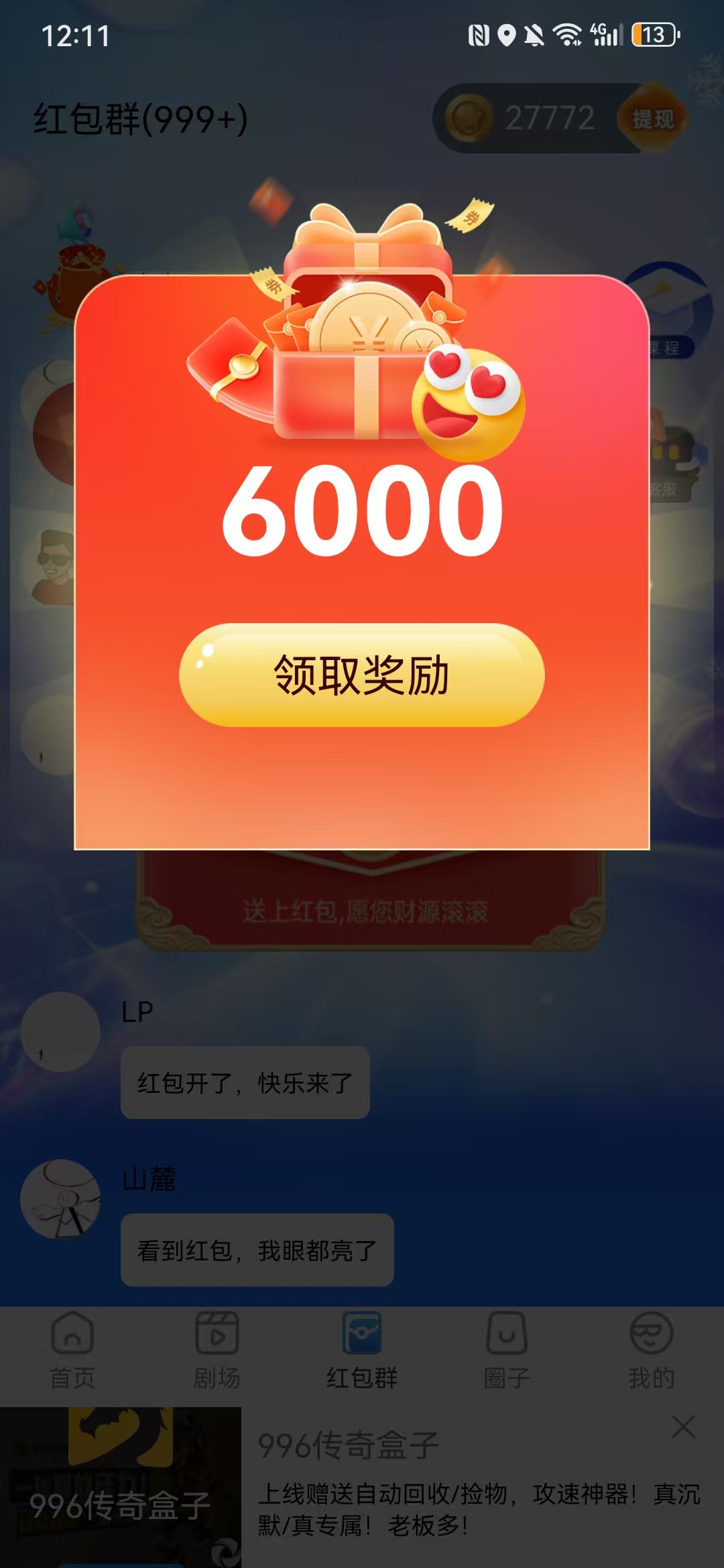 拒绝画饼！[趣享乐答]，一个真正能长期做的“零撸”项目-315首码项目网