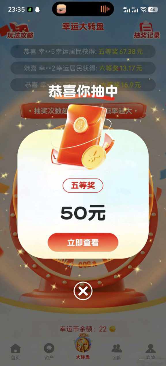 0撸幸运城首码，每天6个广告，抽奖-315首码项目网
