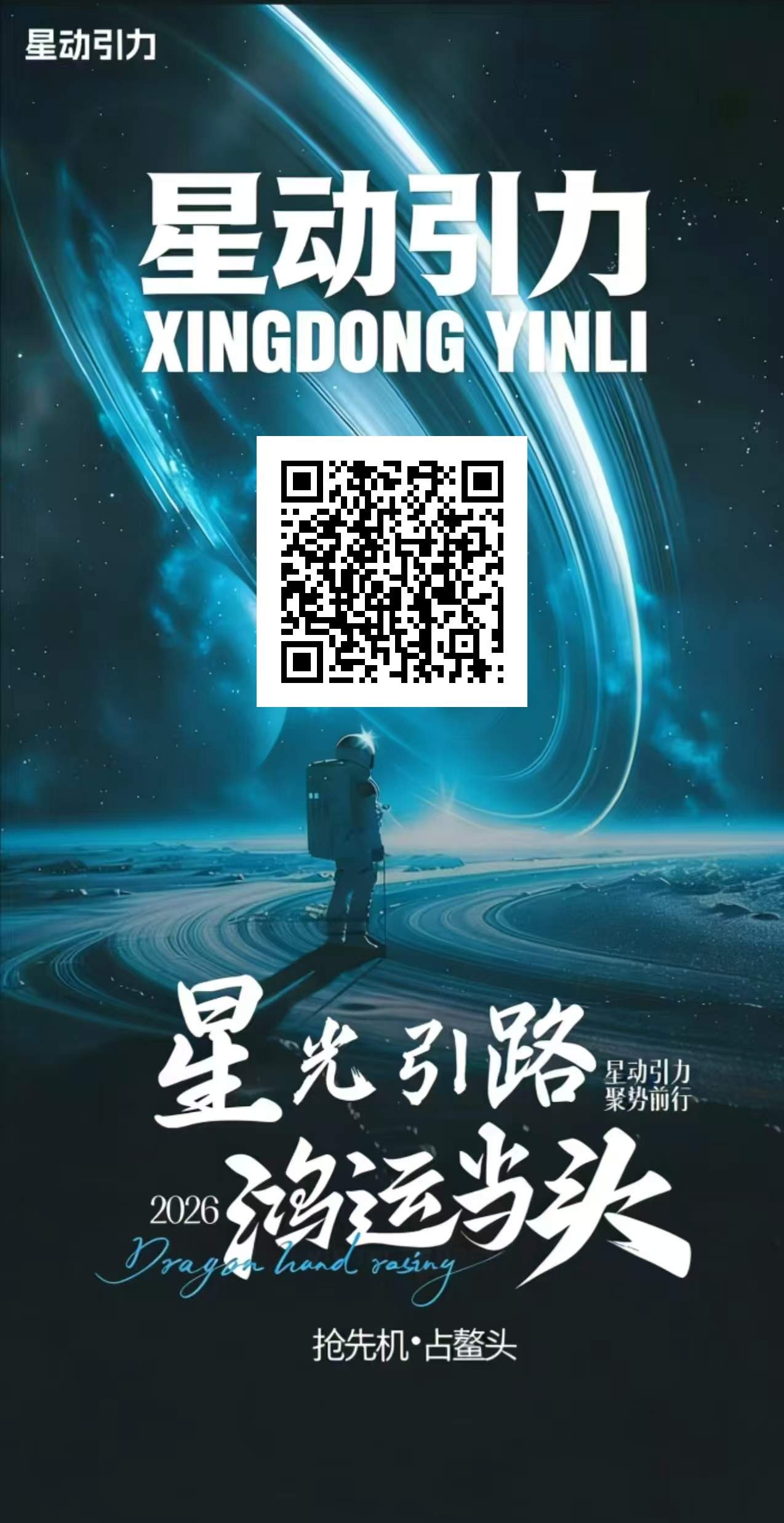 今日首码（星引动力）首码刚出，爬墙模式，还有搬砖玩法。-315首码项目网