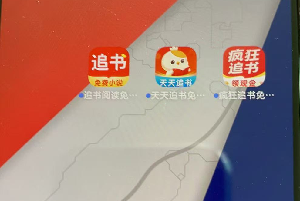 追书脚本，3个APP一天10r，不养鸡，脚本可带无数账号，脚本38，需要的联系-315首码项目网