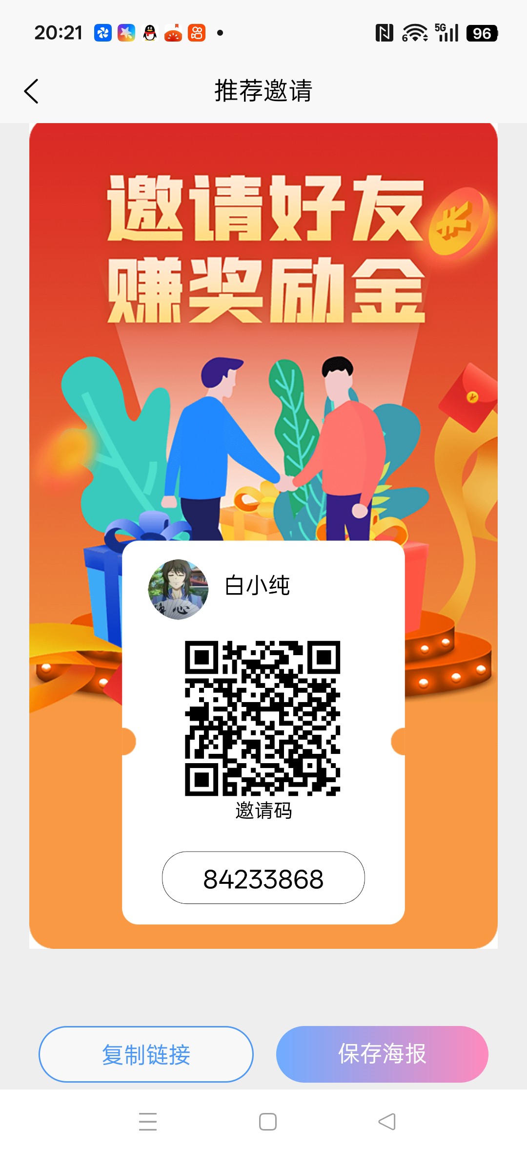 闲赚星河，零撸不养鸡任务赚米平台，拉新奖励，新品上线-315首码项目网