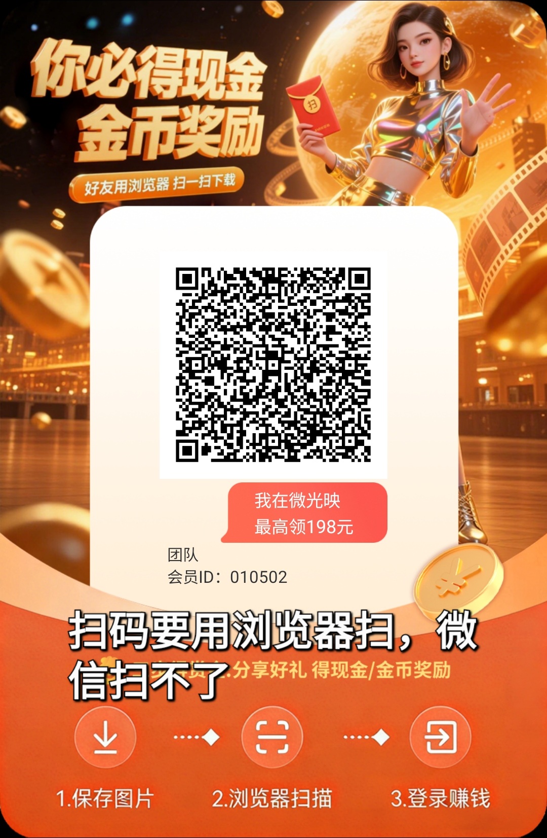 微光映，一广告0.6元，全网最强补贴-315首码项目网