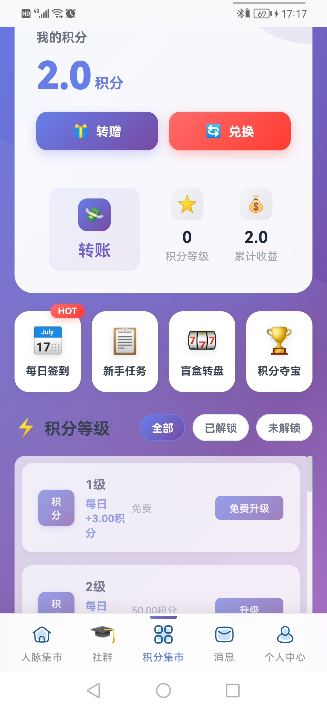 首码人脉集市，新品上线。-315首码项目网