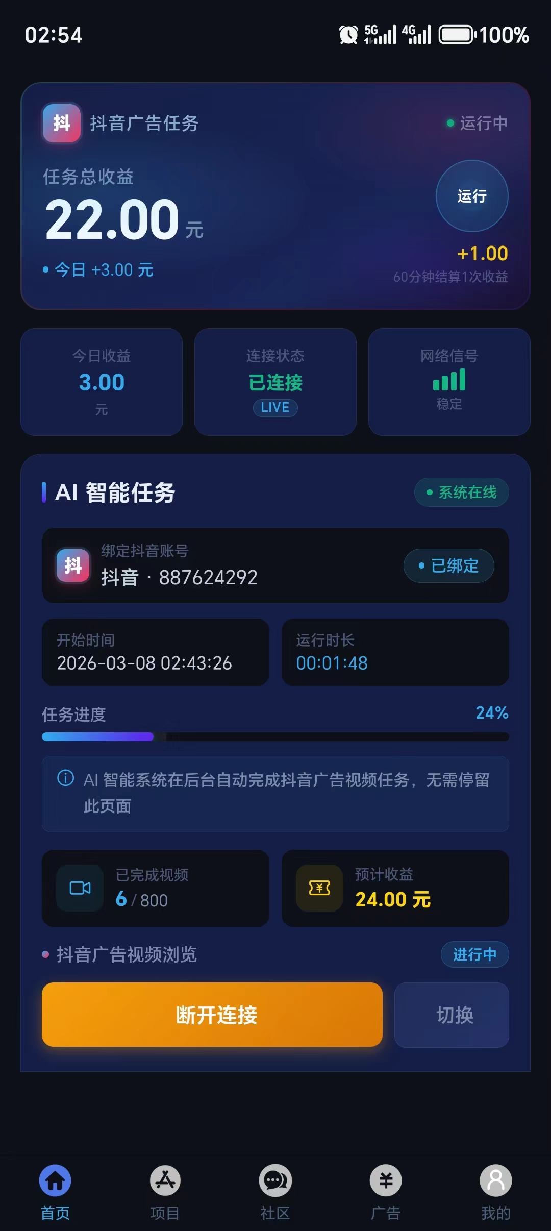 0956ab04aa20260422190117