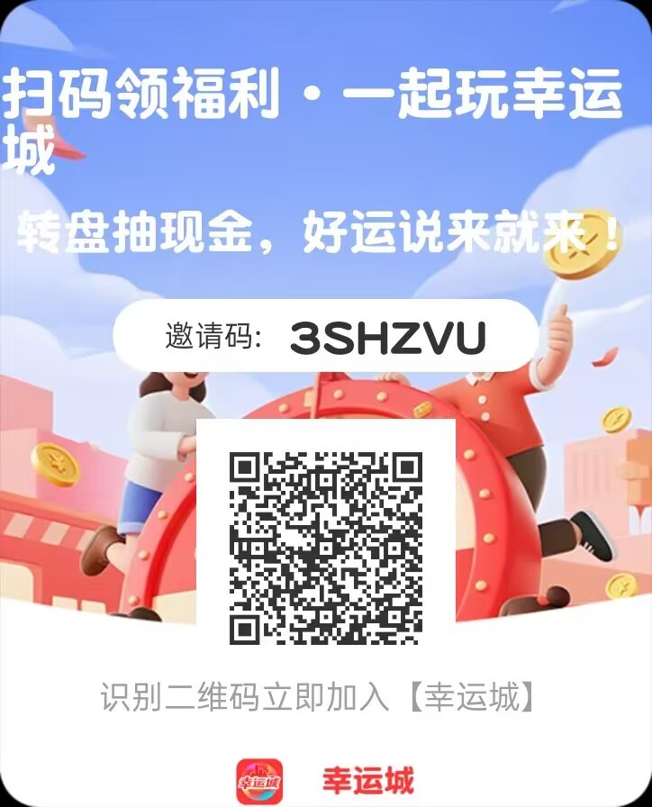 幸运城零撸项目，无需实名-315首码项目网