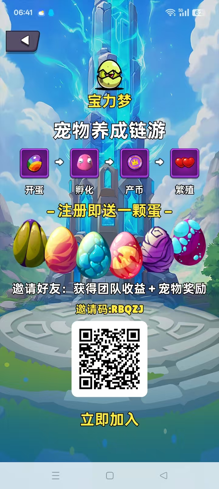 首码梦宝力，返佣8米，0撸，亲测3分钟内到帐-315首码项目网