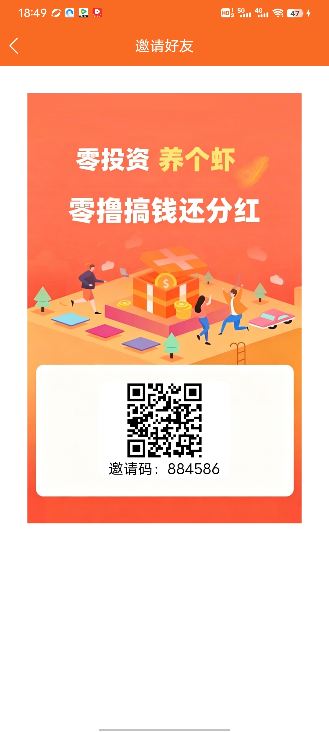 养个虾首码，浏览器扫码注册下载，无广告-315首码项目网