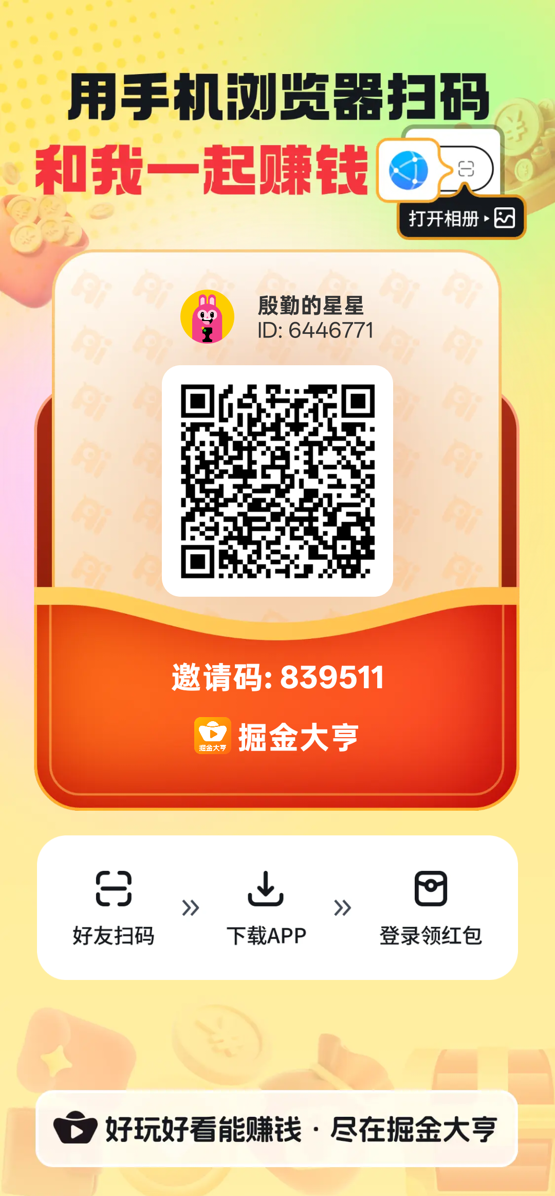 首码掘金大亨，零撸广告赚，不养机保底收益高，放水中！-315首码项目网