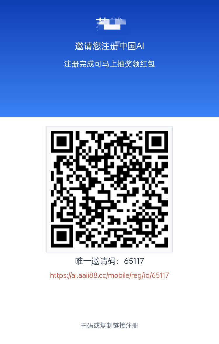 重磅好消息【中国AI平台APP正式上线｜立即注册参与】-315首码项目网